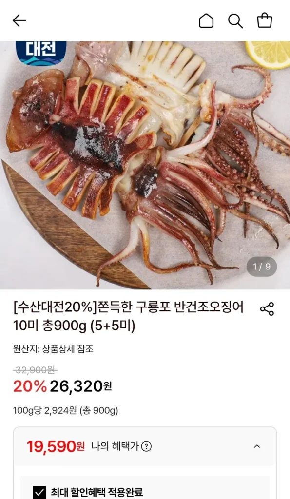 Mực bán khô Guryongpo, 10 con, tổng cộng 900g