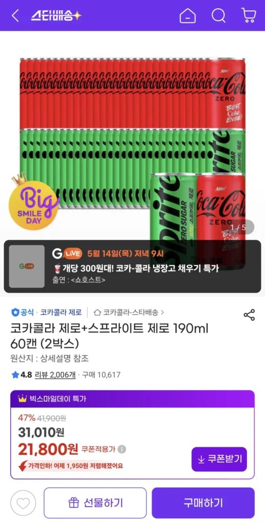 Coca-Cola Zero 190ml + Sprite Zero hoặc Fantapine 190ml