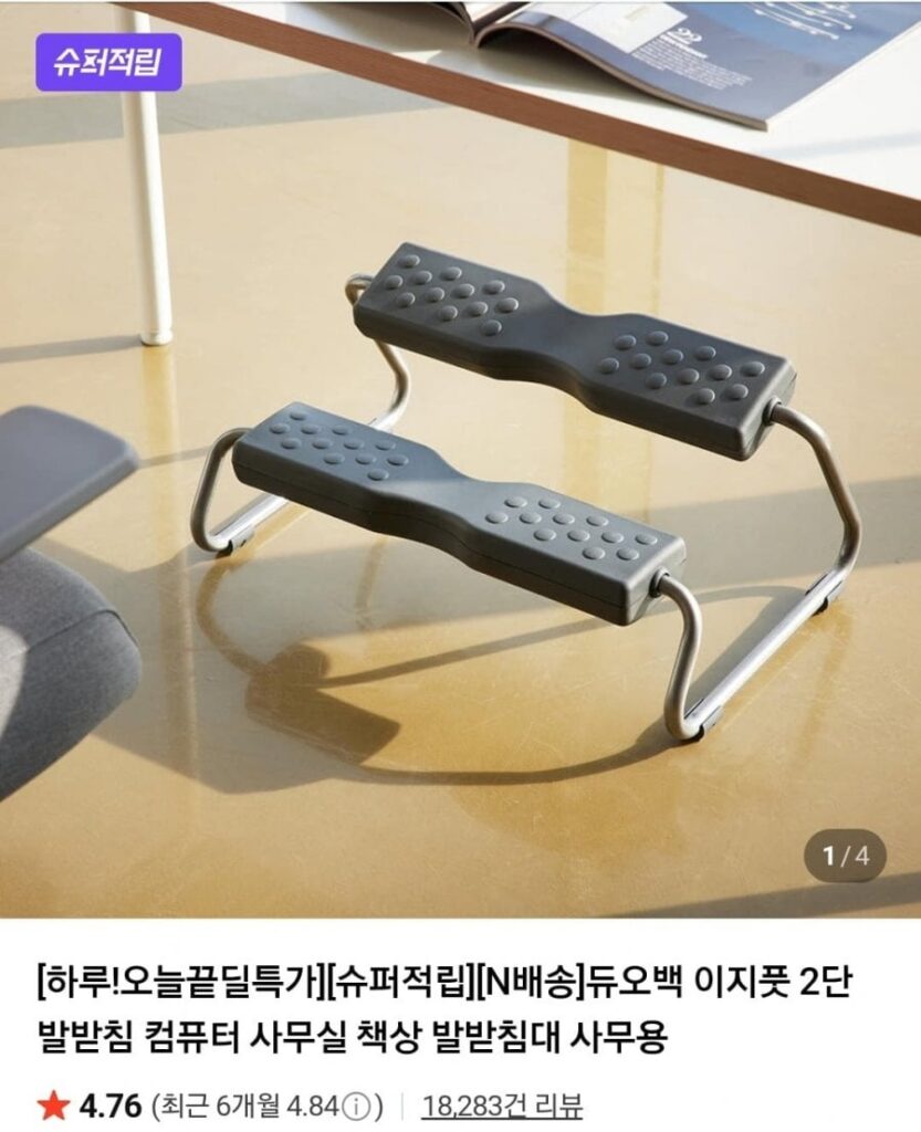 Gác chân máy tính 2 tầng Duobag Easyfoot