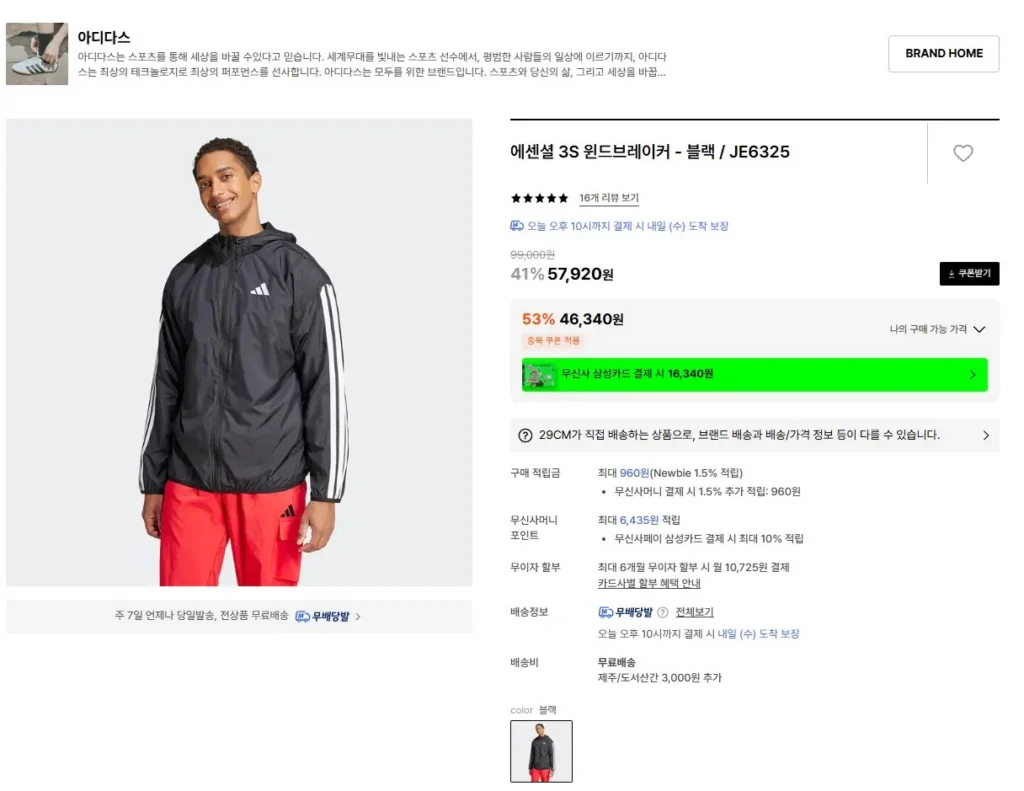 Áo gió Adidas Essential 3S – Đen / JE6325