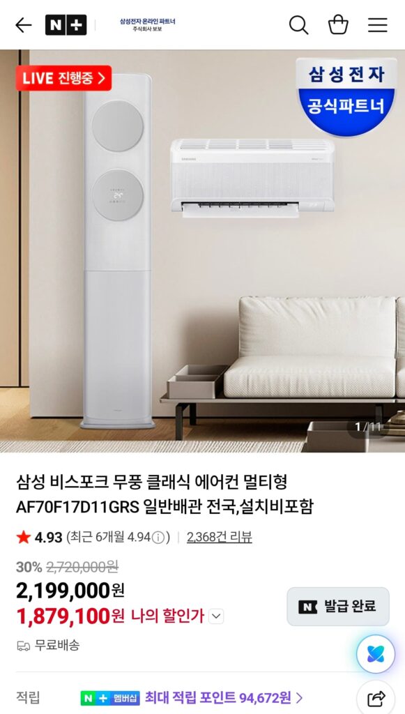 Điều hòa Samsung Windless Classic nhiều loại đã bao gồm phí lắp đặt trên toàn quốc 