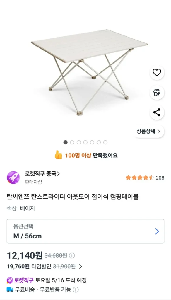 Bàn cắm trại gấp Tanstrider Tan Cientz