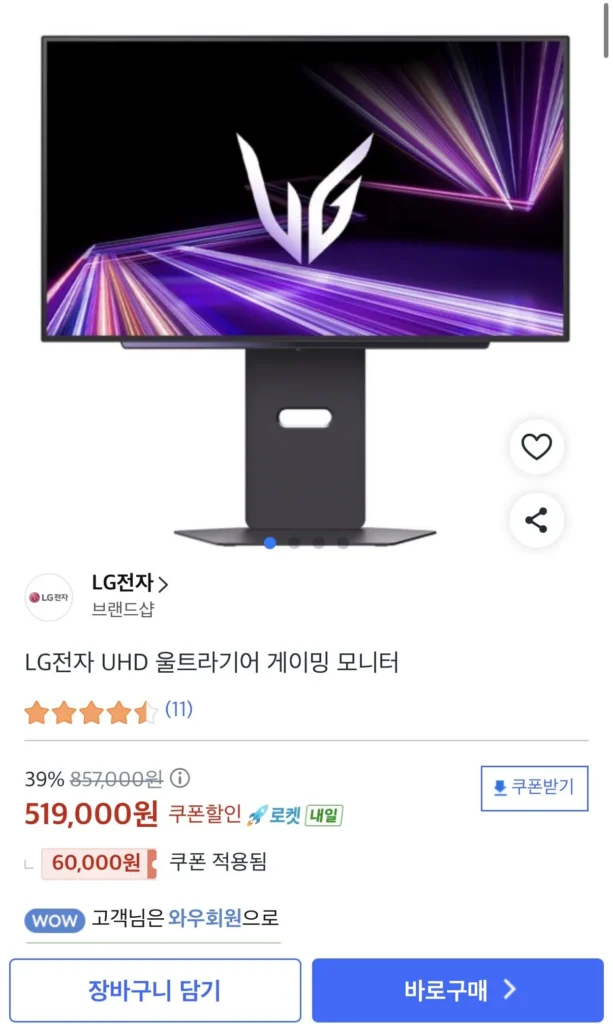 LG UltraGear 27GS94U