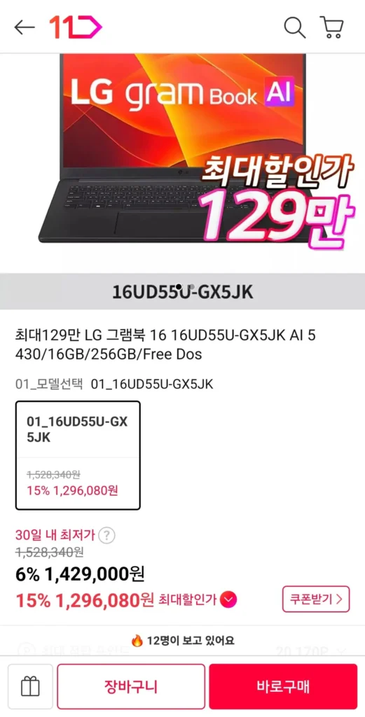LG Gram ‘Book’ (không phải Gram) với mười phím 16UD55U-GX5JK