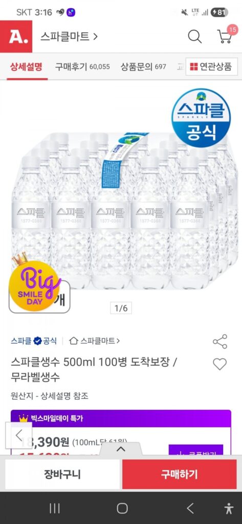 200 chai Sparkle 500ML