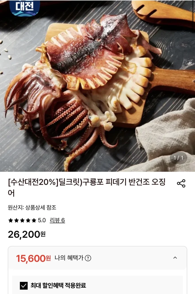 [Fisherie Daejeon 20%] 10 miếng mực bán khô (khoảng 700g) từ biển