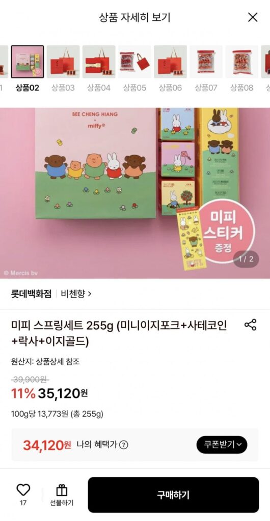 Bộ lò xo Vicenhyang Miffy 255g