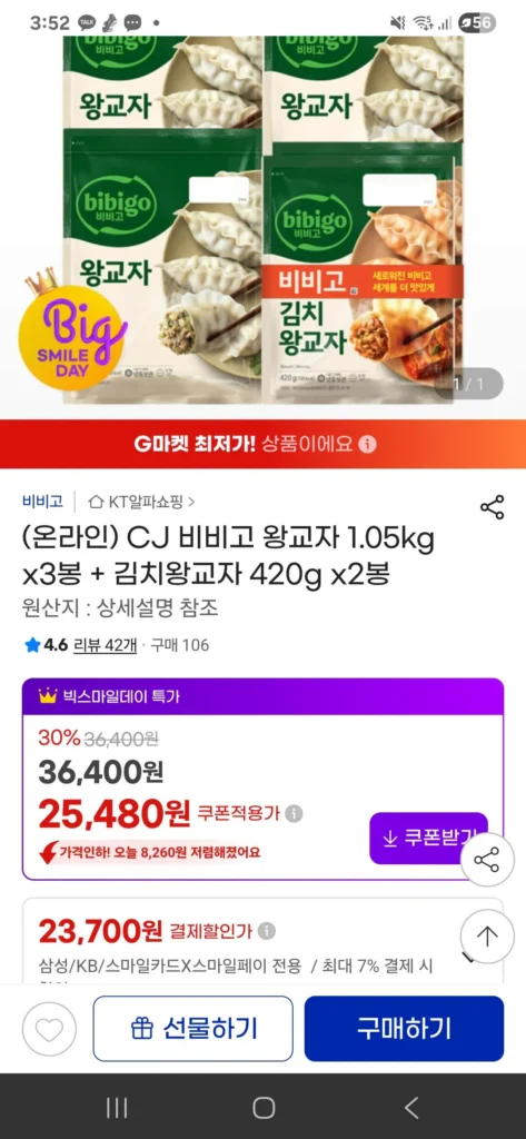 CJ Bibigo King Gyoza 1.05kg x 3 túi + Kimchi King Gyoza 420g x 2 túi