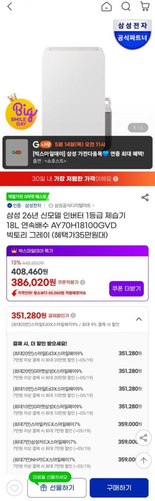 Samsung 26 Năm Mẫu Mới Máy Hút Ẩm Cấp 1 Biến Tần 18L Thoát Nước Liên Tục
