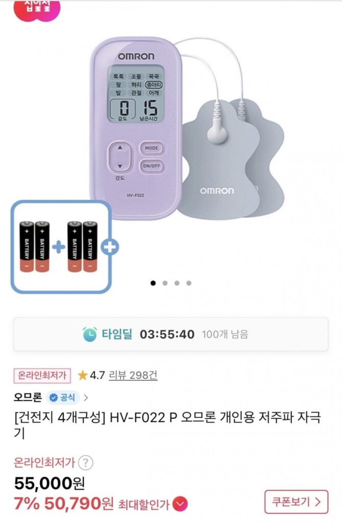 Máy mát xa tần số thấp Omron HV-F022