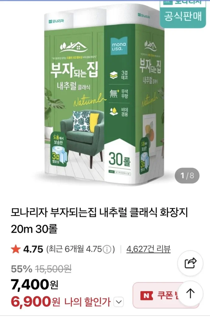 Mona Lisa Rich House Giấy Vệ Sinh Natural Classic 20M 30 Cuộn