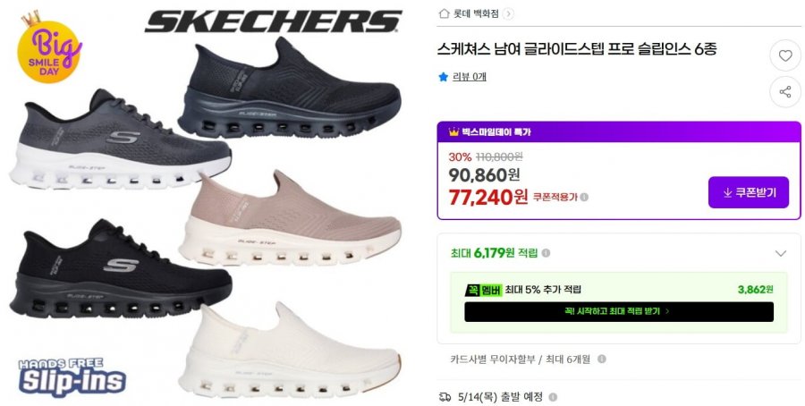Giày lười Skechers Unisex Glidestep Pro