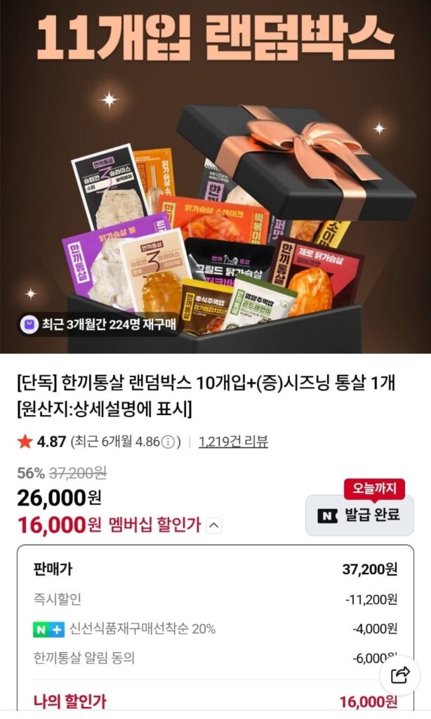 10 miếng Lưỡi cắt ngẫu nhiên dùng cho một bữa ăn + Lưỡi cắt gia vị