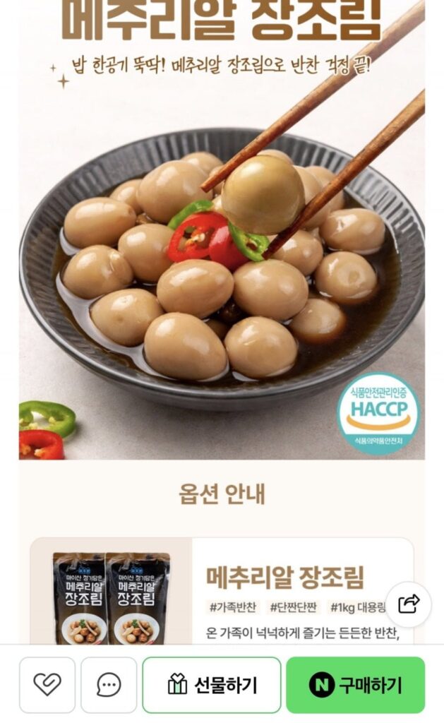 Trứng cút om không kháng sinh 1kg x 2 gói