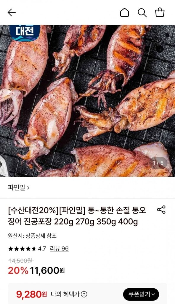 4 miếng mực nguyên con đã sơ chế (220g x 2 gói)