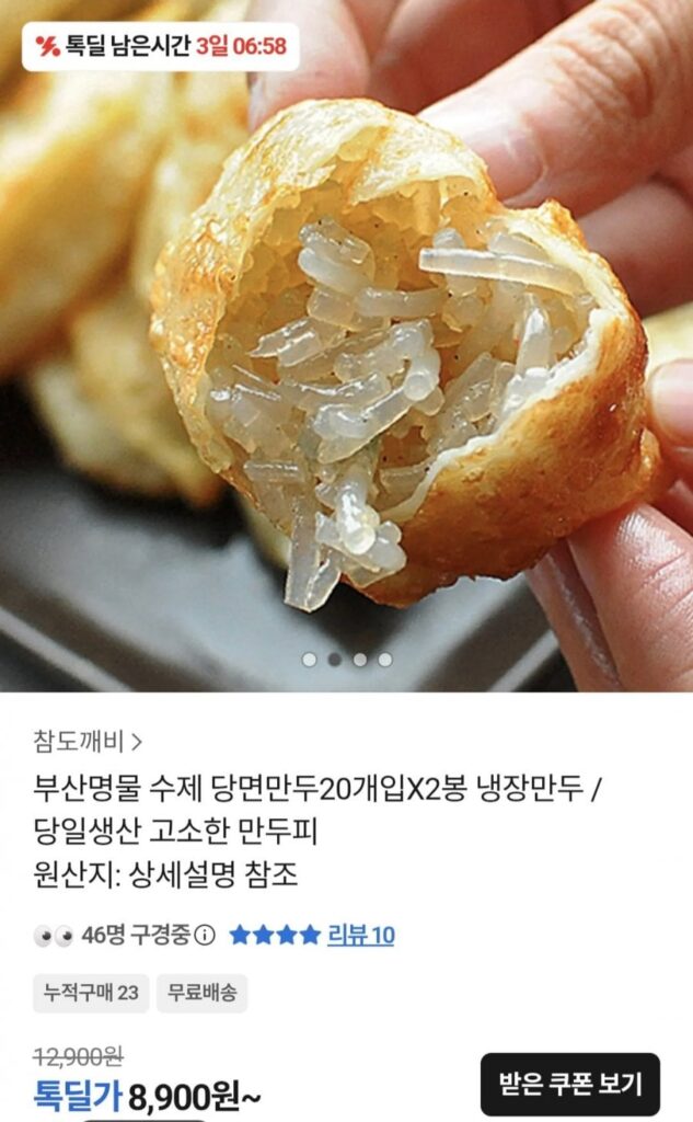 Bánh bao thủ công đặc sản Busan 20 miếng x 2 túi bánh bao để lạnh