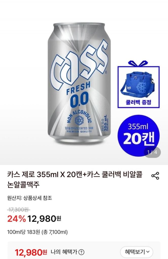 CAS Zero 355ml