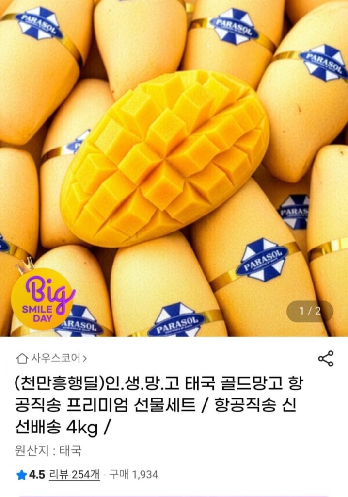 Bộ quà tặng cao cấp Thái Lan Gold Mango 4kg giao trực tiếp bằng đường hàng không