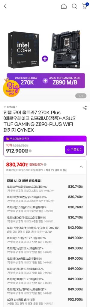 Gói Intel Core Ultra7 270K Plus + ASUS TUF GAMING Z890-PLUS WIFI