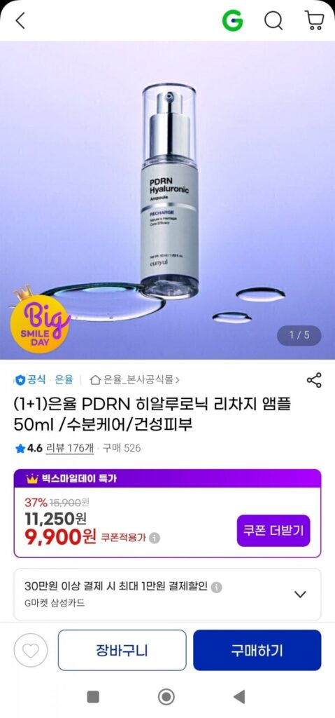 Eunyul PDRN Hyaluronic Moisture Ampoule 50ml 1+1