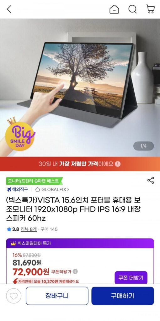 Màn hình phụ di động VISTA 15,6 inch