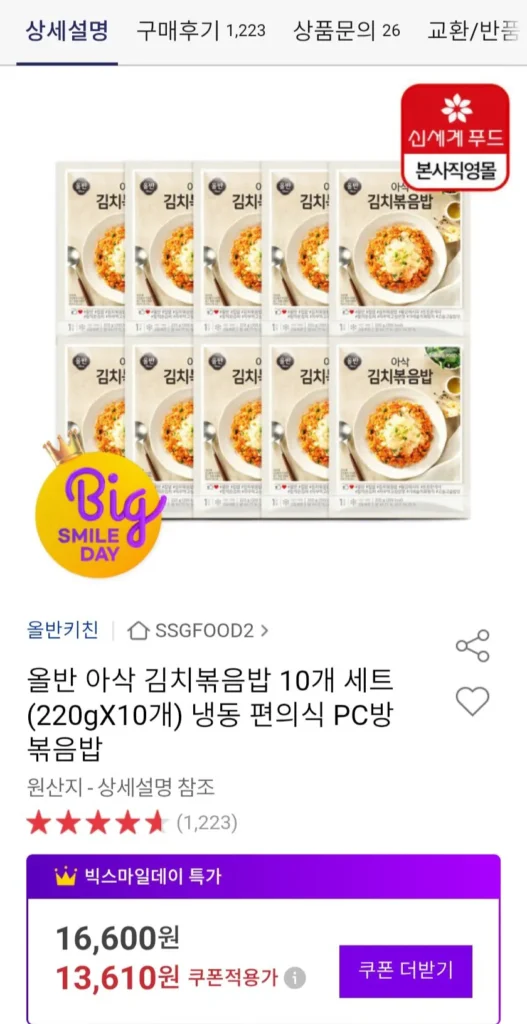Shinsegae Food All Ban Cơm Chiên Kim Chi Giòn 220g x 10 Samsung BC Lotte