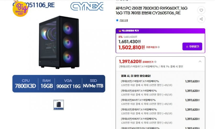 Bộ hoàn chỉnh AMD 7800X3D RX9060XT_16G 16G 1TB