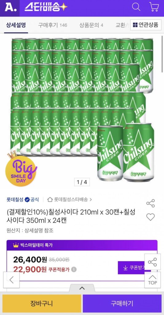 Rượu táo Chilsung 30 lon 210ml + 24 lon 350ml