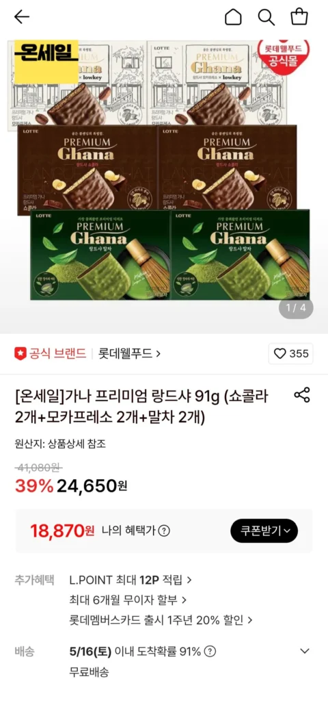 Ghana Premium Landechat 91g (2 socola + 2 mocha presso + 2 matcha)