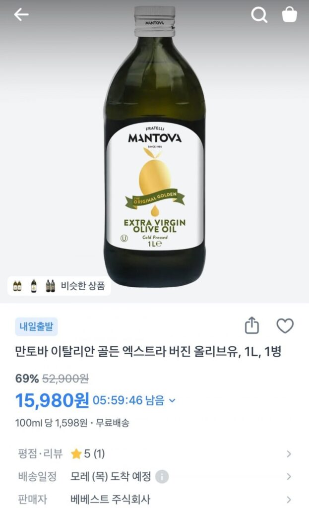 Dầu ô liu nguyên chất Mantua Golden 1L