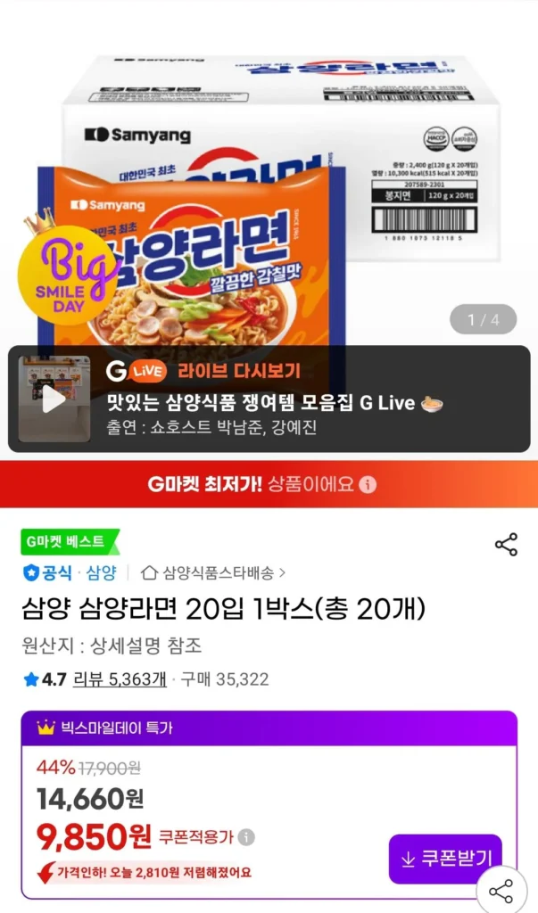 Samyang Samyang Ramen 20 miếng 1 hộp (tổng cộng 20)
