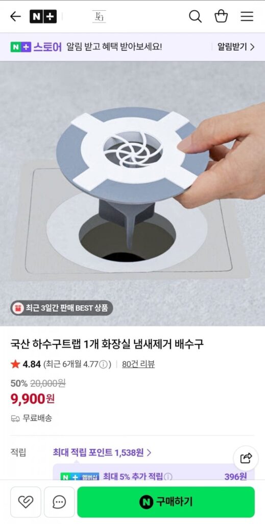 1 bẫy thoát nước sinh hoạt