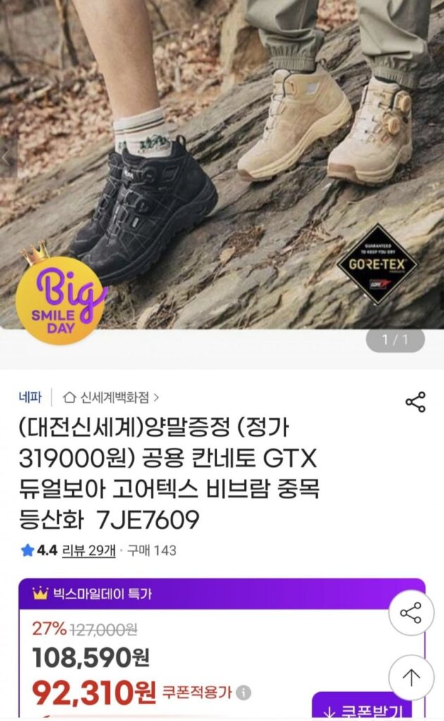 Giày đi bộ Nepa Common Canneto Dual Boa Gore-Tex Vibram