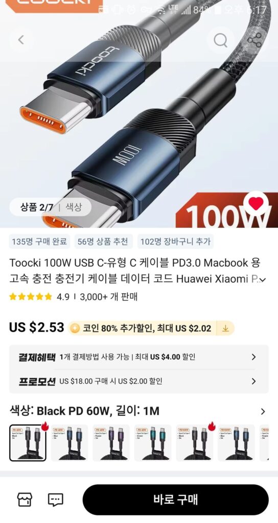 Cáp Toocki C đến C