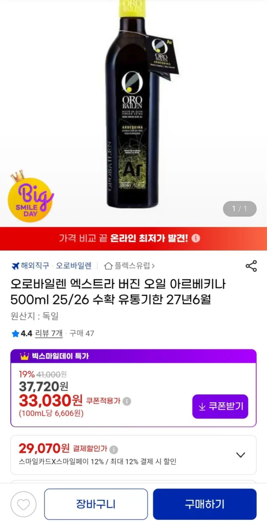 Dầu Orobailen Extra Virgin Arbequina 500ml