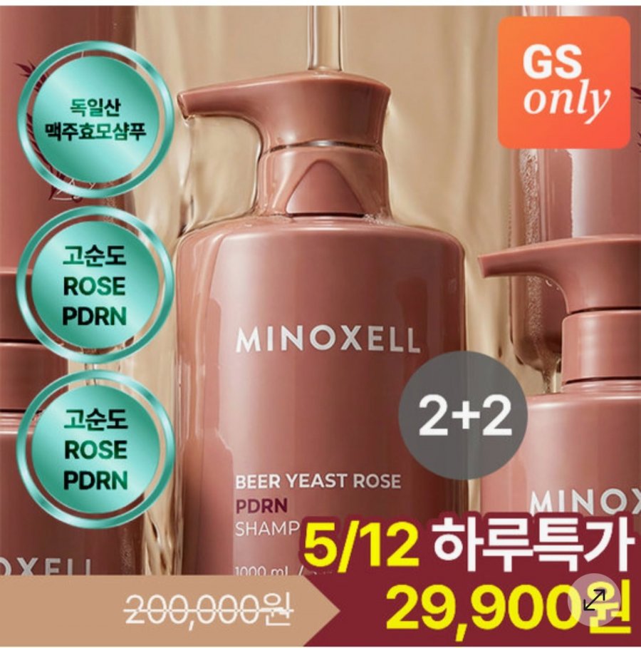 Hyundai Pharmaceutical Minoxel German Brewer’s Men Rose PDRN Dầu gội trị rụng tóc 1.000ML 4 chiếc
