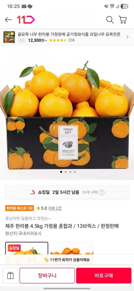Hỗn hợp gia dụng Jeju Hallabong 13 Brix 4,5kg và