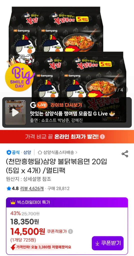 Mì Ramen Samyang Buldak Bokkeum 20 miếng