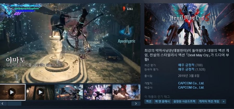 Ác quỷ có thể khóc 5