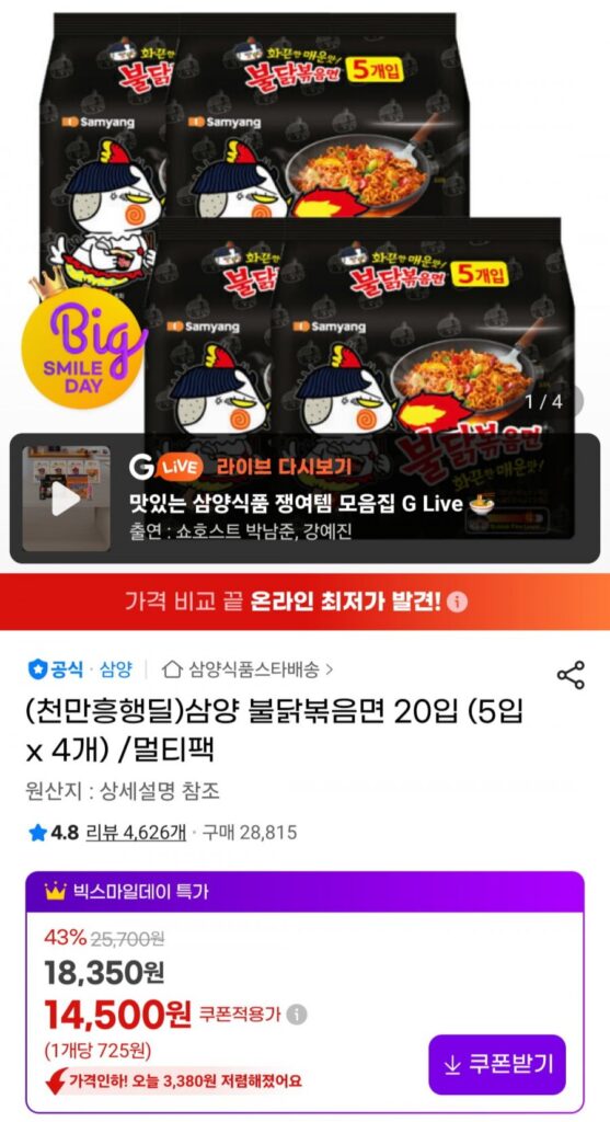 Samyang Buldak Bokkeum Ramen Gói 20 miếng