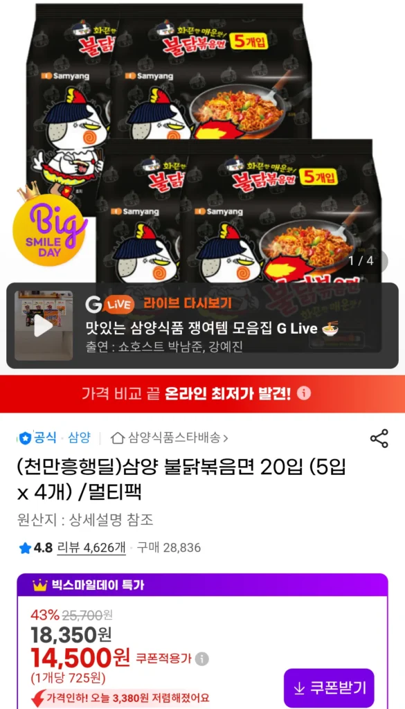Samyang Buldak Bokkeum Ramen 20 miếng (5 miếng x 4) / Nhiều gói