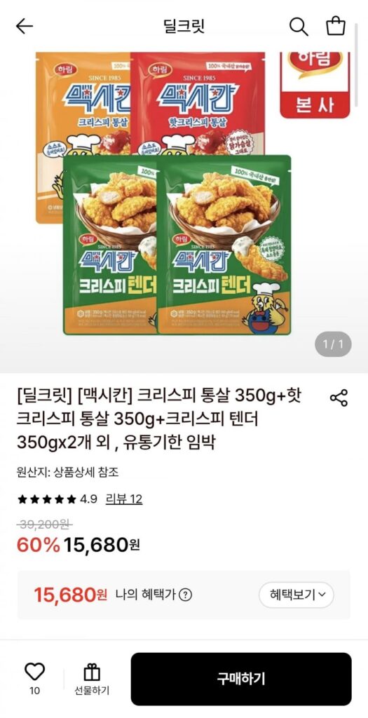 Bột nguyên con giòn Mexico 350g + Thịt nguyên con giòn nóng 350g + 2 miếng thịt mềm giòn 350g sắp ra mắt