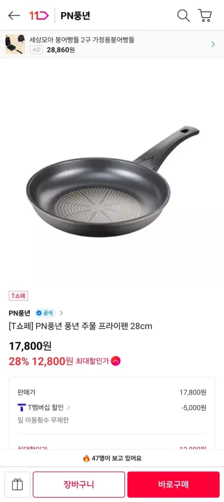 Chảo gang PN Poongnyeon 28cm