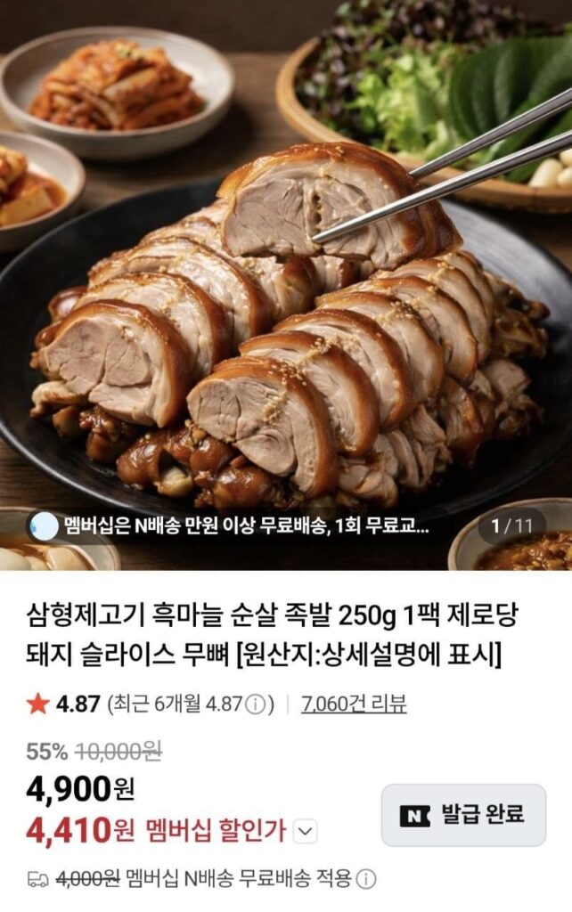 Chân lợn rút xương tỏi đen Three Brothers 250g 1 gói