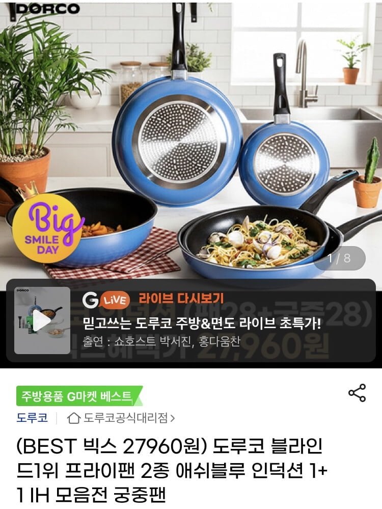 Quạt Dorco Ash Blue IH 28cm+Phòng 28cm