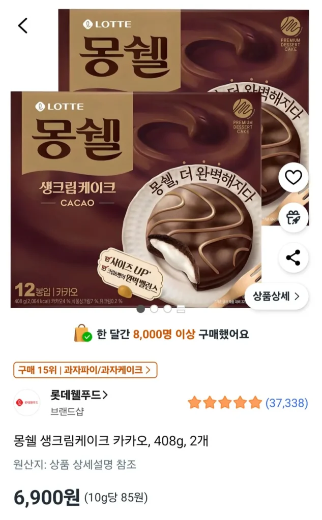 Bánh kem cacao Mongshell, 408g, 2 cái