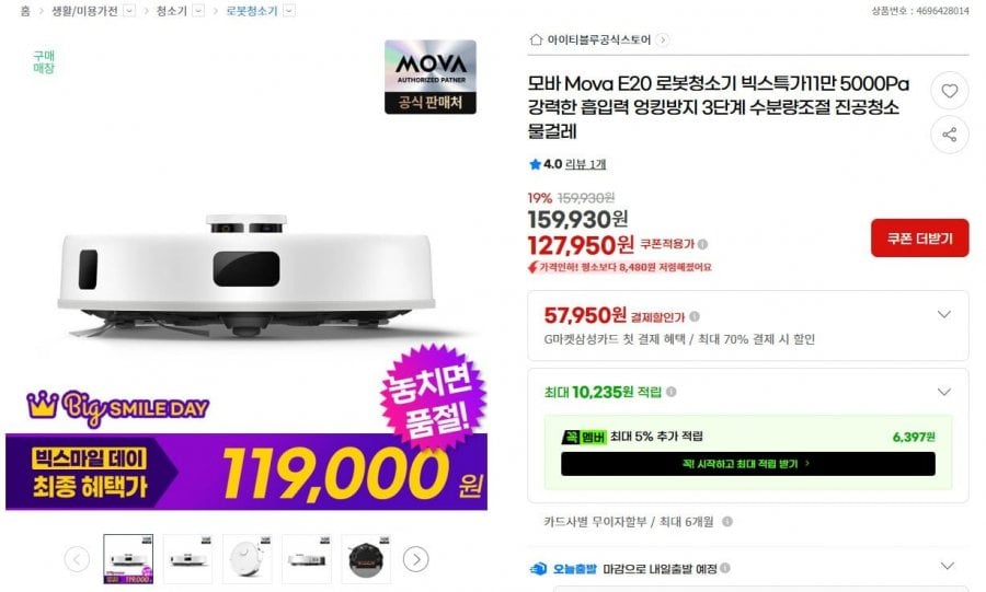 Robot hút bụi lau nhà Mova E20