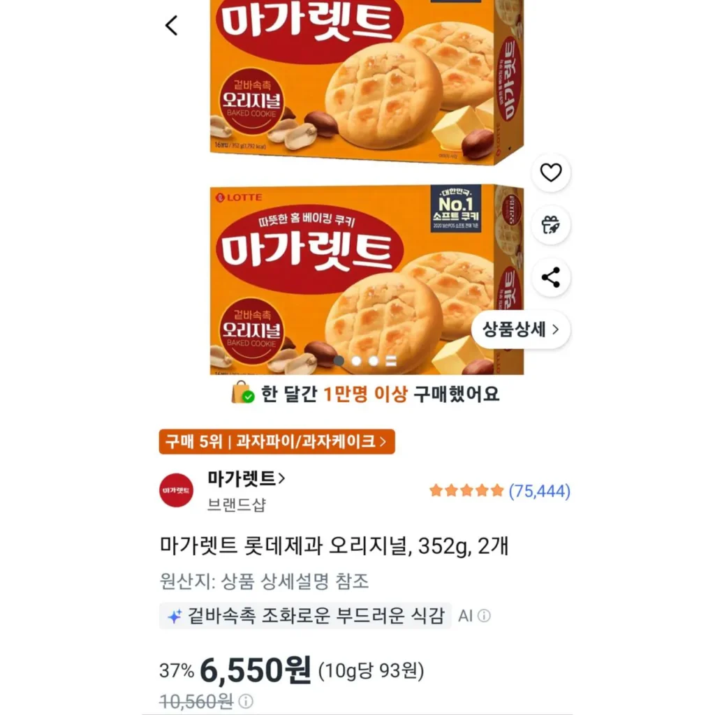 Bánh Kẹo Margaret Lotte Chính Hãng, 352g, 2 chiếc