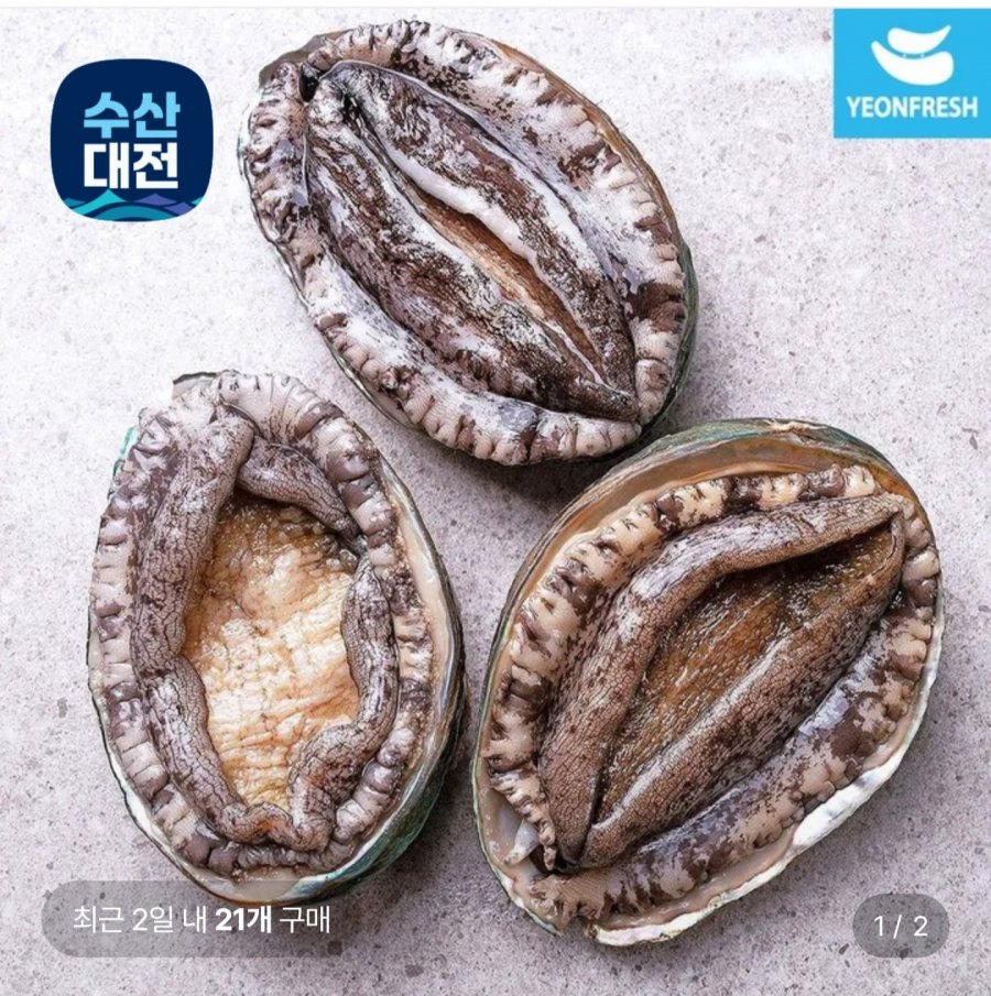 Bào ngư 1kg 9~10 miếng