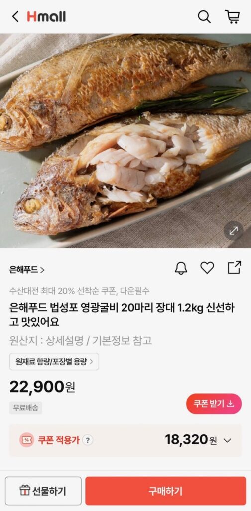 20 Beopseongpo Yeonggwanggulbi 1,2kg